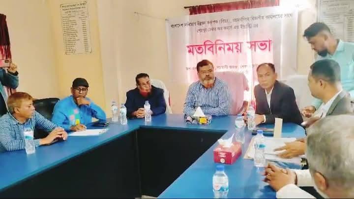 শেরপুরে চেম্বার অব কমার্সের সাথে বিডা’র মতবিনিময় অনুষ্ঠিত