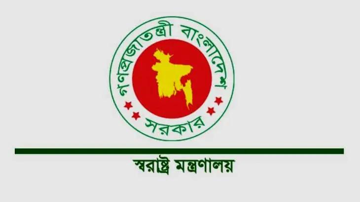 অবৈধভাবে বসবাসরত বিদেশিদের বিষয়ে টাস্কফোর্স করল স্বরাষ্ট্র মন্ত্রণালয়
