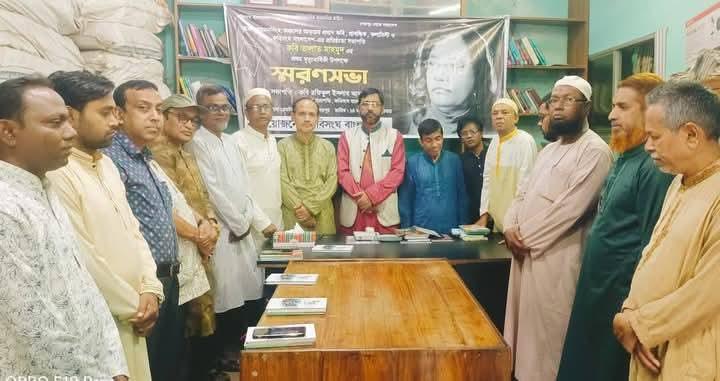 শেরপুরে কবি তালাত মাহমুদের প্রথম মৃত্যুবার্ষিকী উপলক্ষে স্মরণসভা অনুষ্ঠিত