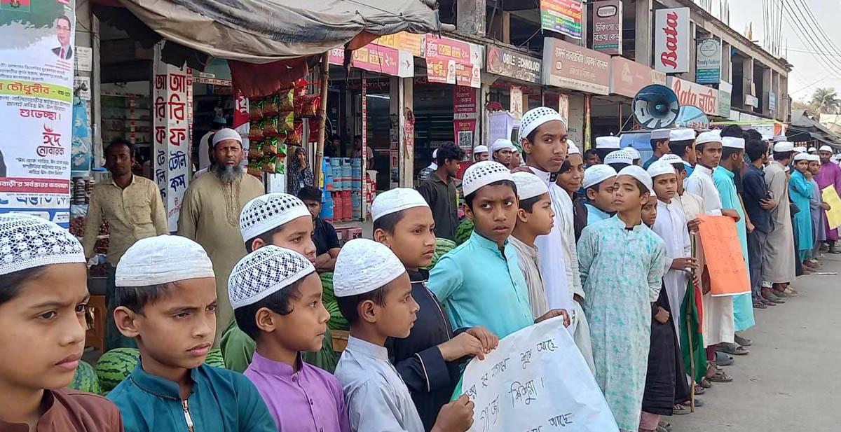 গাজায় ইসরাইলি হামলার প্রতিবাদে নকলায় মানববন্ধন ও বিক্ষোভ মিছিল