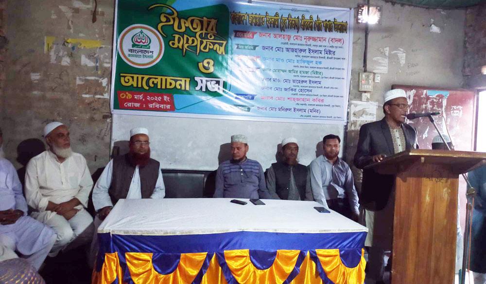 শ্রীবরদীতে জামায়াতে ইসলামীর যুব বিভাগের উদ্যোগে ইফতার মাহফিল ও আলোচনা