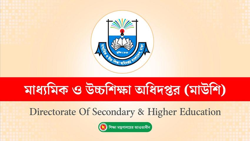 স্কুল ভর্তিতে ৫ শতাংশ কোটা বাতিল