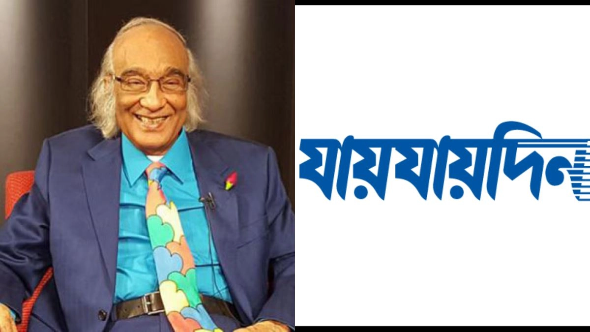‘যায়যায়দিন’ পত্রিকার ডিক্লারেশন ফিরে পেলেন শফিক রেহমান