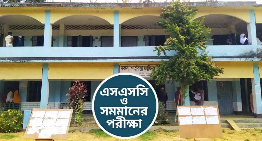 নকলায় এসএসসি পরিক্ষার প্রথম দিনে ২১ পরীক্ষার্থী অনুপস্থিত