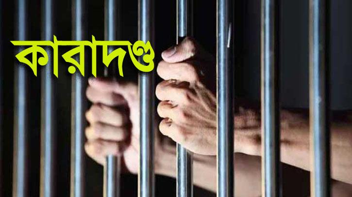 শ্রীবরদীতে অশ্লীল মেসেজ দিয়ে উত্তপ্ত করার অভিযোগে যুবকের ৩ মাসের কারাদণ্ড