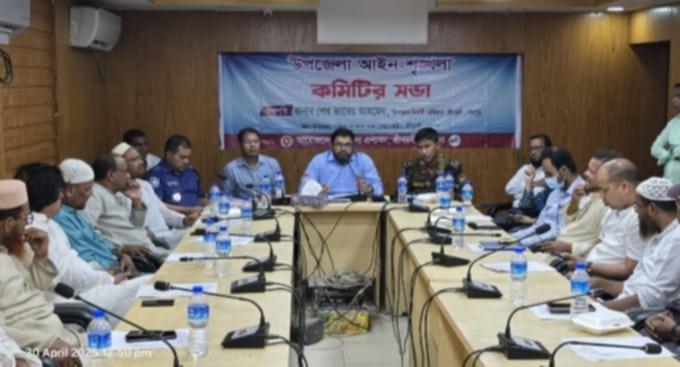 শ্রীবরদীতে উপজেলা আইন-শৃঙ্খলা কমিটি ও মাসিক সমন্বয় সভা অনুষ্ঠিত