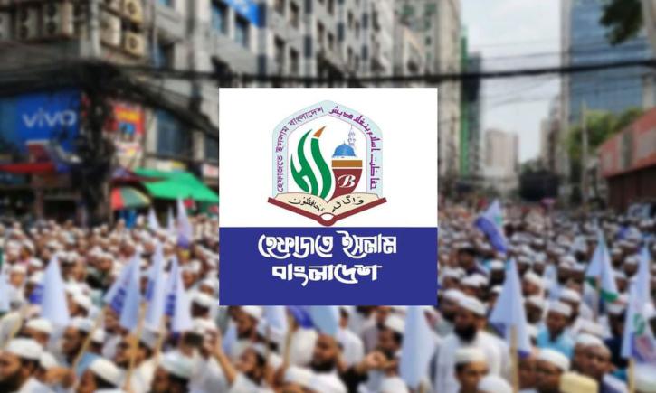 চার দফা দাবিতে হেফাজতের মহাসমাবেশ শুরু