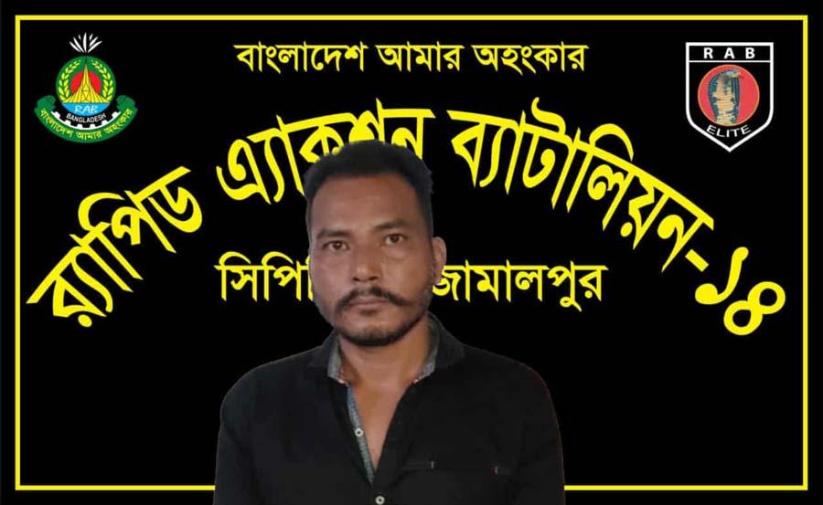 শেরপুরে জেল পলাতক আসামী গ্রেফতার