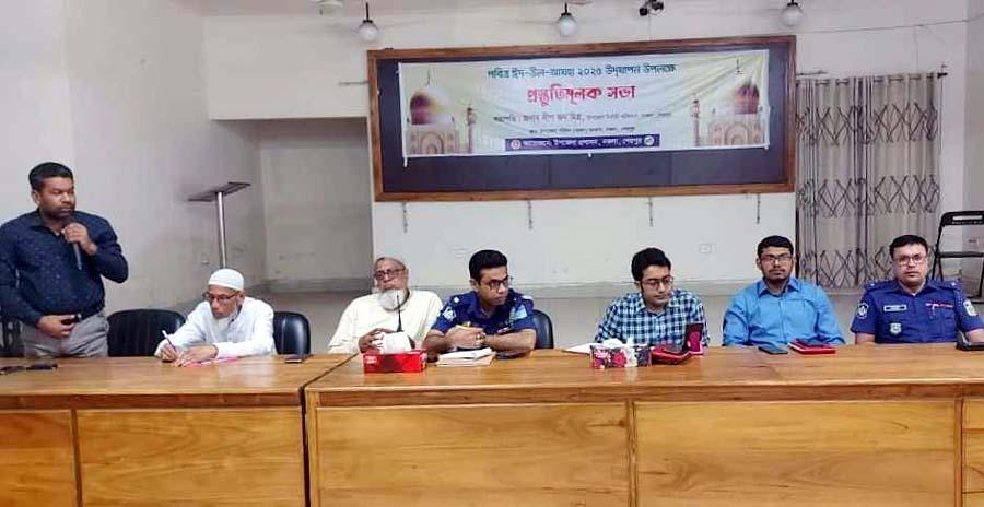নকলায় ঈদ-উল-আযহা উদযাপনে প্রস্তুতি সভা