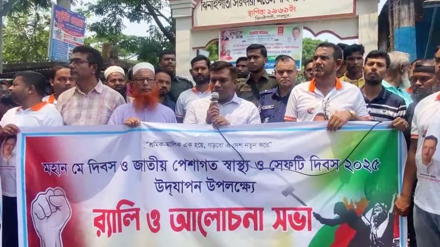 ঝিনাইগাতীতে মহান মে দিবস উপলক্ষে র‍্যালি ও আলোচনা সভা অনুষ্ঠিত