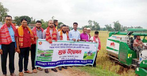 ঝিনাইগাতীতে সমলয় পদ্ধতিতে বোরো ধান কর্তনের শুভ উদ্বোধন