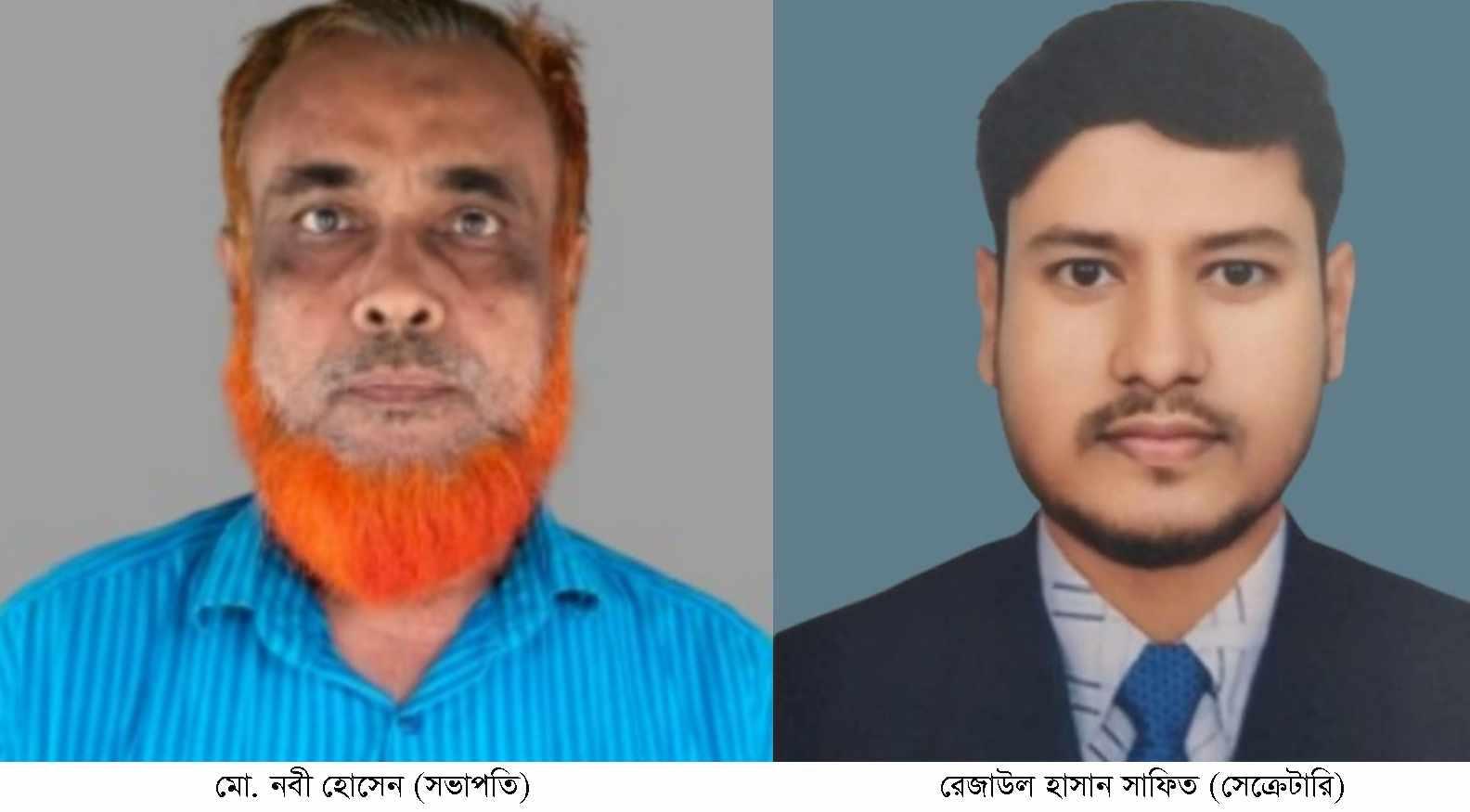 নকলা ইউনিয়ন জামায়াতের নেতৃত্বে নবী ও সাফিত