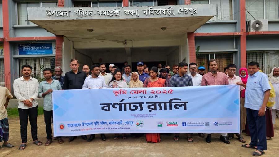 নালিতাবাড়ীতে ভূমি মেলা উপলক্ষে শোভাযাত্রা ও জনসচেতনামূলক সভা