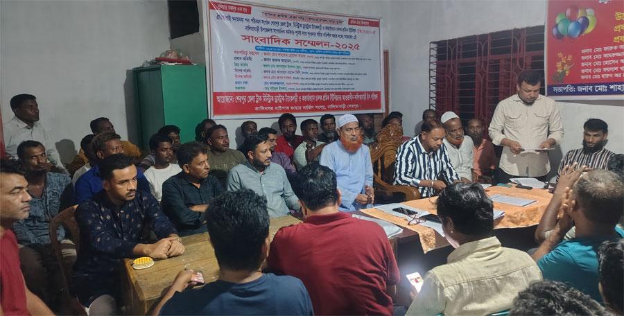 নালিতাবাড়ীতে শ্রমিক ইউনিয়ন ৩২৭৭ এর কার্যক্রম গতিশীল করার লক্ষ্যে সংবাদ সম্মেলন