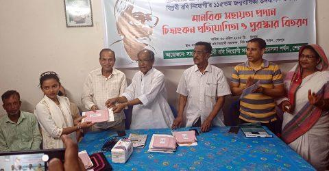 শেরপুরে বিপ্লবী রবি নিয়োগী‘র ১১৫ তম জন্মবার্ষিকী পালিত
