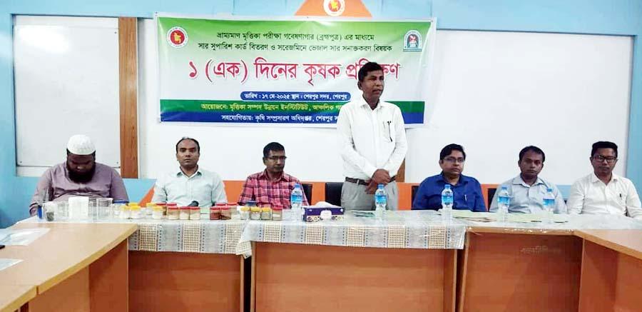 শেরপুরে দিনব্যাপী কৃষক প্রশিক্ষণ ও সার সুপারিশ কার্ড বিতরণ