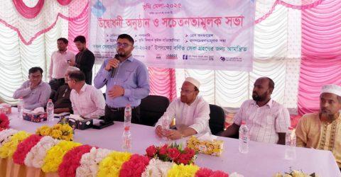 শ্রীবরদীতে ভূমি মেলা উপলক্ষে বর্ণাঢ্য র‌্যালি