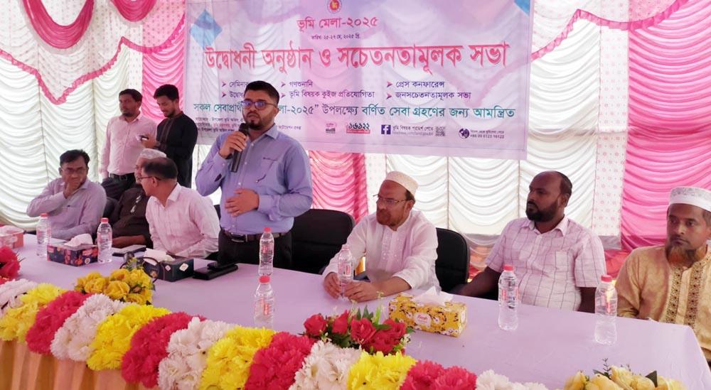 শ্রীবরদীতে ভূমি মেলা উপলক্ষে বর্ণাঢ্য র‌্যালি