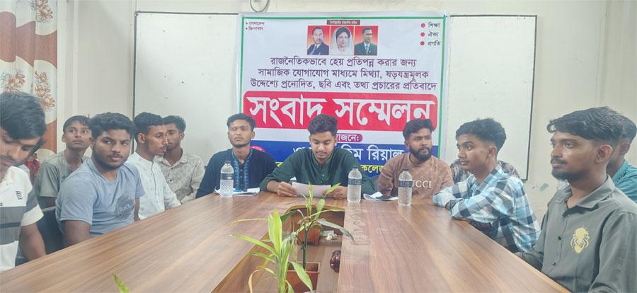 সামাজিক যোগাযোগ মাধ্যমে অপপ্রচারের প্রতিবাদে সংবাদ সম্মেলন