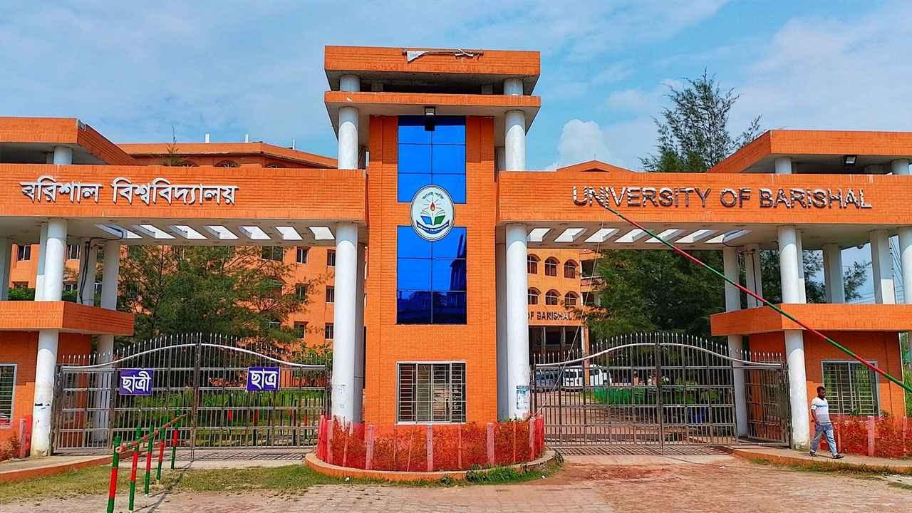 বরিশাল বিশ্ববিদ্যালয়ের ভিসি, প্রো-ভিসি ও কোষাধ্যক্ষকে অব্যাহতি