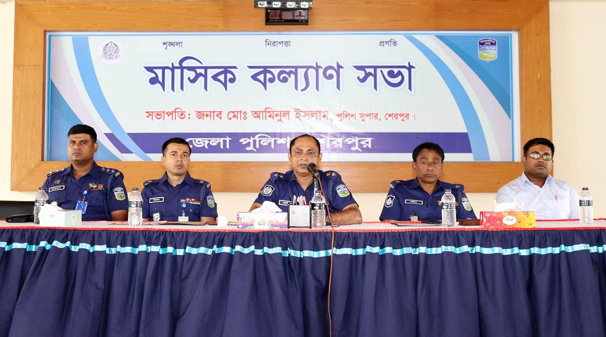 শেরপুর জেলা পুলিশের মাসিক কল্যাণ সভা অনুষ্ঠিত