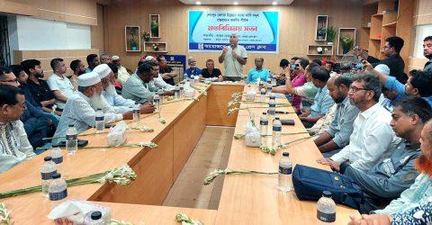 শেরপুর জেলার উন্নয়নে ন্যায্য দাবিসমূহ বাস্তবায়নে করণীয় শীর্ষক মতবিনিময় সভা