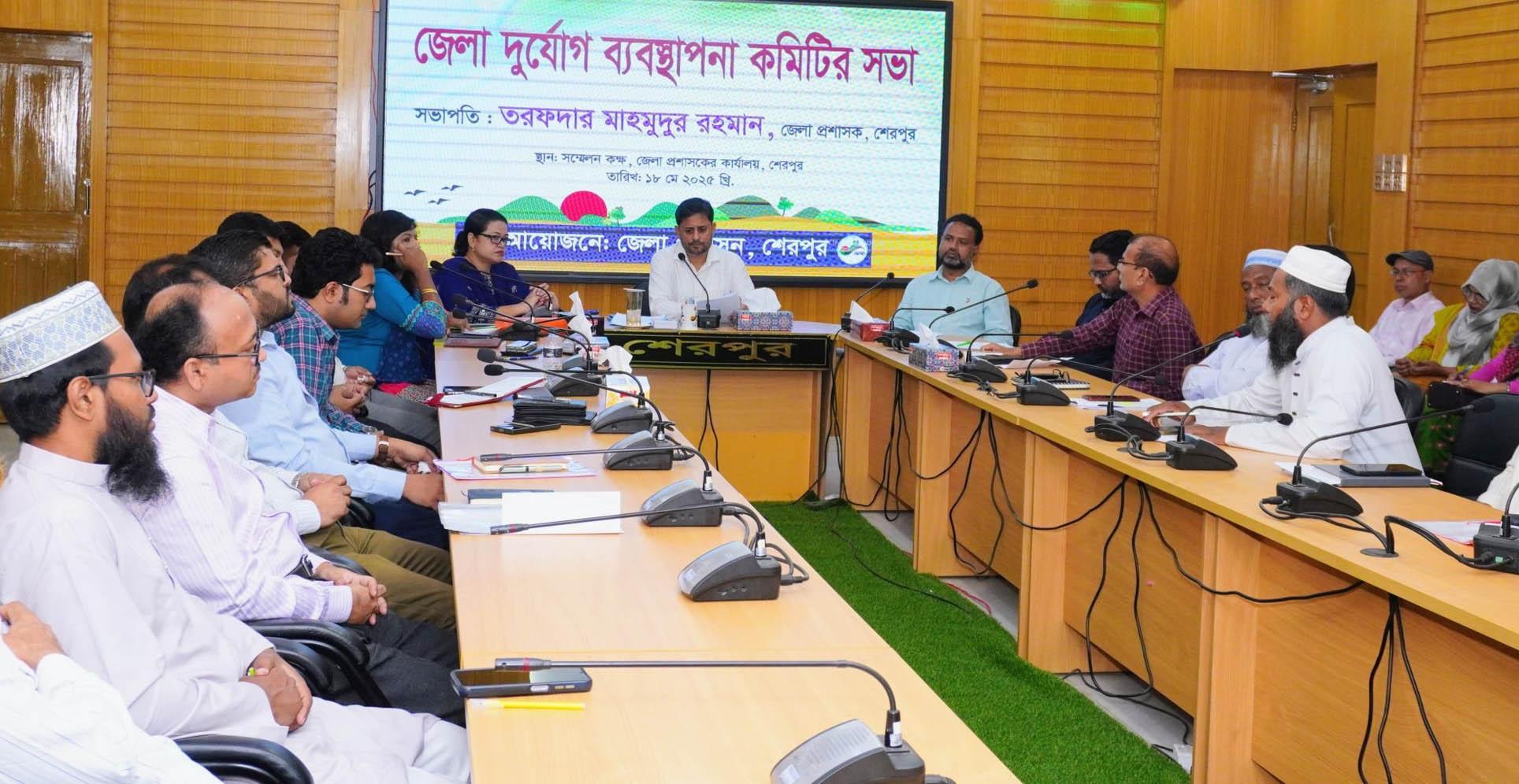 শেরপুরে দুর্যোগ ব্যবস্থাপনা কমিটির সভা অনুষ্ঠিত