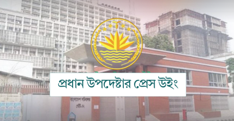 শিগগিরই সাংবাদিকদের অ্যাক্রেডিটেশন কার্ড দেওয়া হবে : প্রেস সচিব