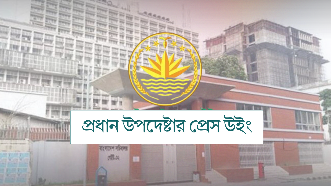 শিগগিরই সাংবাদিকদের অ্যাক্রেডিটেশন কার্ড দেওয়া হবে : প্রেস সচিব