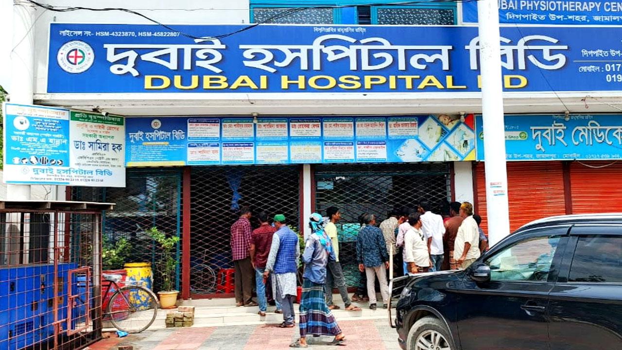 জামালপুরে চিকিৎসা অবহেলায় প্রসূতির মৃত্যু, অপারেশন থিয়েটার সিলগালা