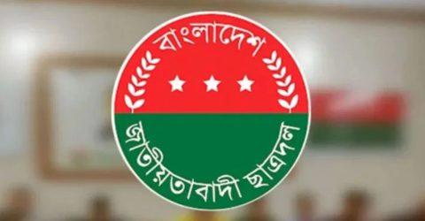 শেরপুরে একযোগে ৩৩ শিক্ষাপ্রতিষ্ঠানে ছাত্রদলের কমিটি ঘোষণা