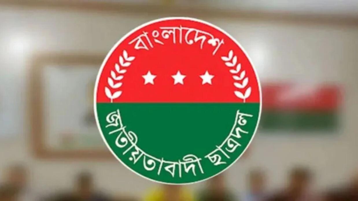 শেরপুরে একযোগে ৩৩ শিক্ষাপ্রতিষ্ঠানে ছাত্রদলের কমিটি ঘোষণা