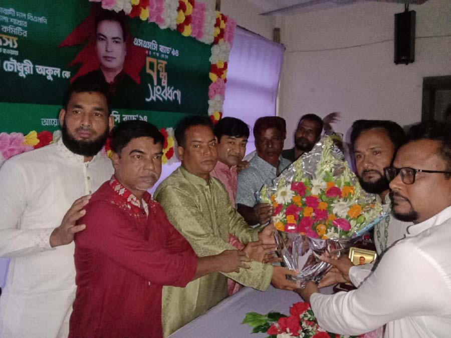 শ্রীবরদীতে এসএসসি ৯৪ ব্যাচের উদ্যাগে বিএনপি নেতা অকুল চৌধুরীকে বন্ধু সংবর্ধনা