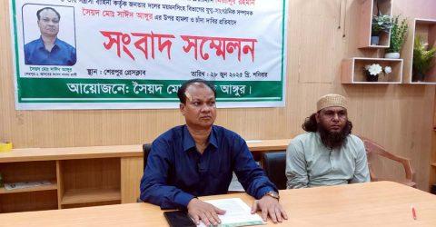 নালিতাবাড়ীর ইউপি চেয়ারম্যান মিজানের বিরুদ্ধে হামলা ও চাঁদা দাবির অভিযোগ