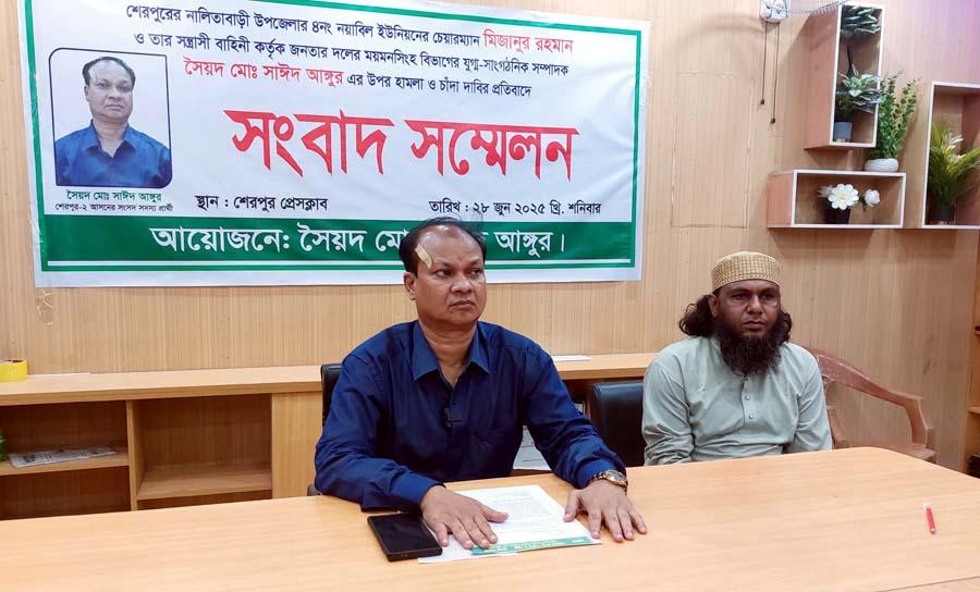 নালিতাবাড়ীর ইউপি চেয়ারম্যান মিজানের বিরুদ্ধে হামলা ও চাঁদা দাবির অভিযোগ