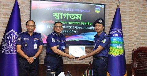 ময়মনসিংহ রেঞ্জের শ্রেষ্ঠ ওসি সোহেল রানা