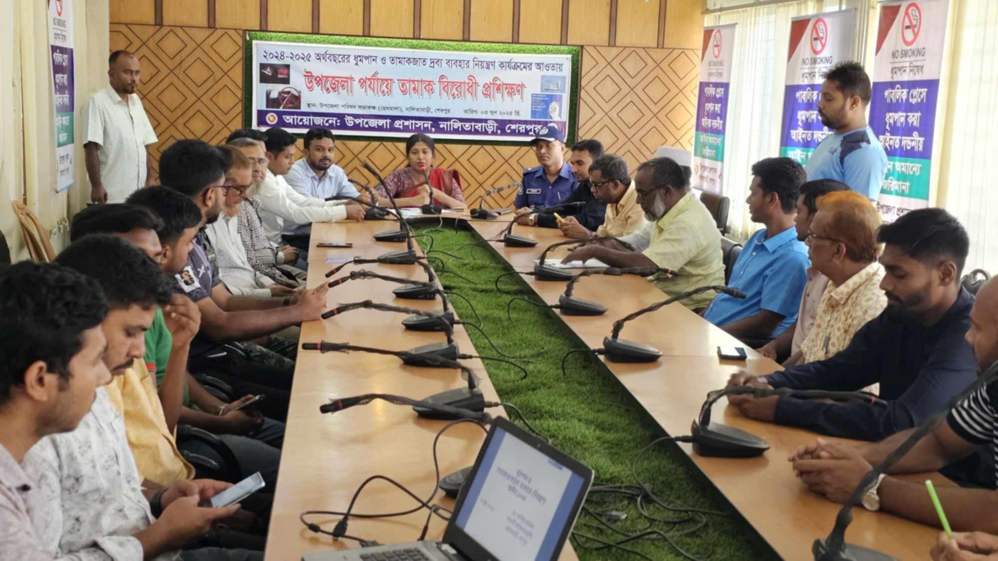 নালিতাবাড়ীতে তামাক বিরোধী প্রশিক্ষণ কর্মশালা অনুষ্ঠিত