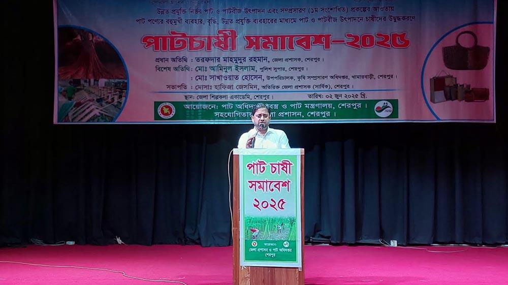 শেরপুরে পাটচাষি সমাবেশ অনুষ্ঠিত