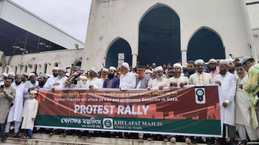 ইরানে হামলার প্রতিবাদে বায়তুল মোকাররমে প্রতিবাদ