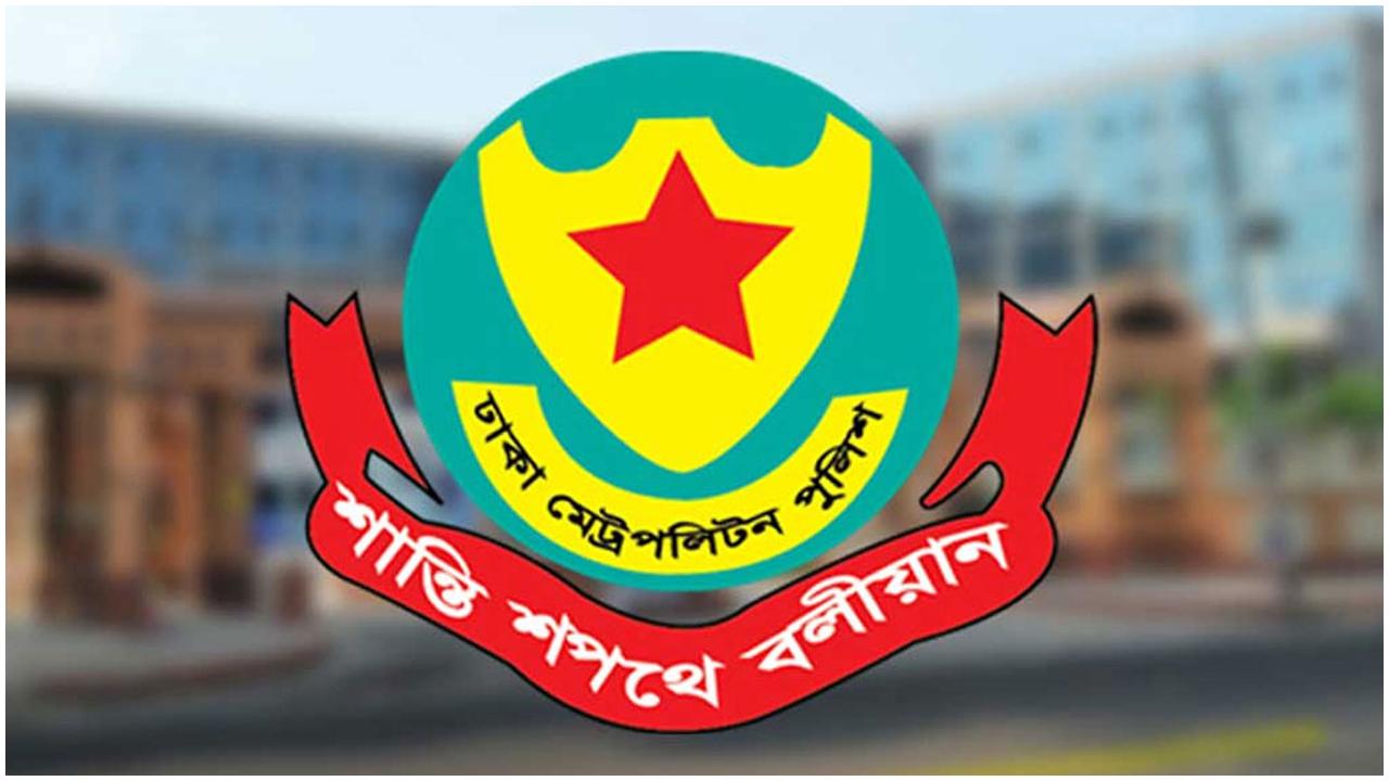সড়ক-মহাসড়ক ও পশুর হাটকেন্দ্রিক ট্রাফিক ব্যবস্থাপনায় ডিএমপির নির্দেশনা