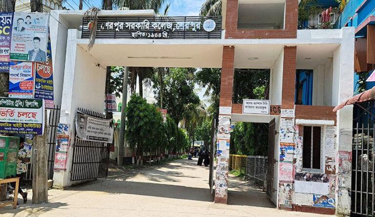 শেরপুর সরকারি কলেজের ২ শতাধিক শিক্ষার্থী পেলেন মেডিকেল-বিশ্ববিদ্যালয়ে ভর্তির সুযোগ