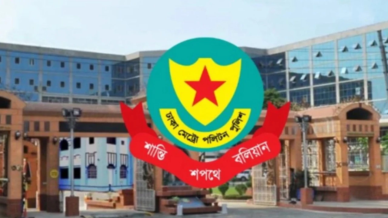 এইচএসসি পরীক্ষায় কেন্দ্রের ২০০ গজের মধ্যে প্রবেশ নিষেধ: ডিএমপি