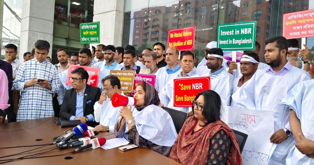 এনবিআর চেয়ারম্যানের অপসারণ দাবিতে ‘কমপ্লিট শাটডাউনের’ ঘোষণা