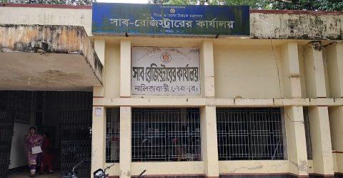 সাব-রেজিস্ট্রার অফিসে আসেন বেলা সাড়ে ১২ টায়, বহিষ্কার হয়েও অফিস করছেন নকল নবিশ