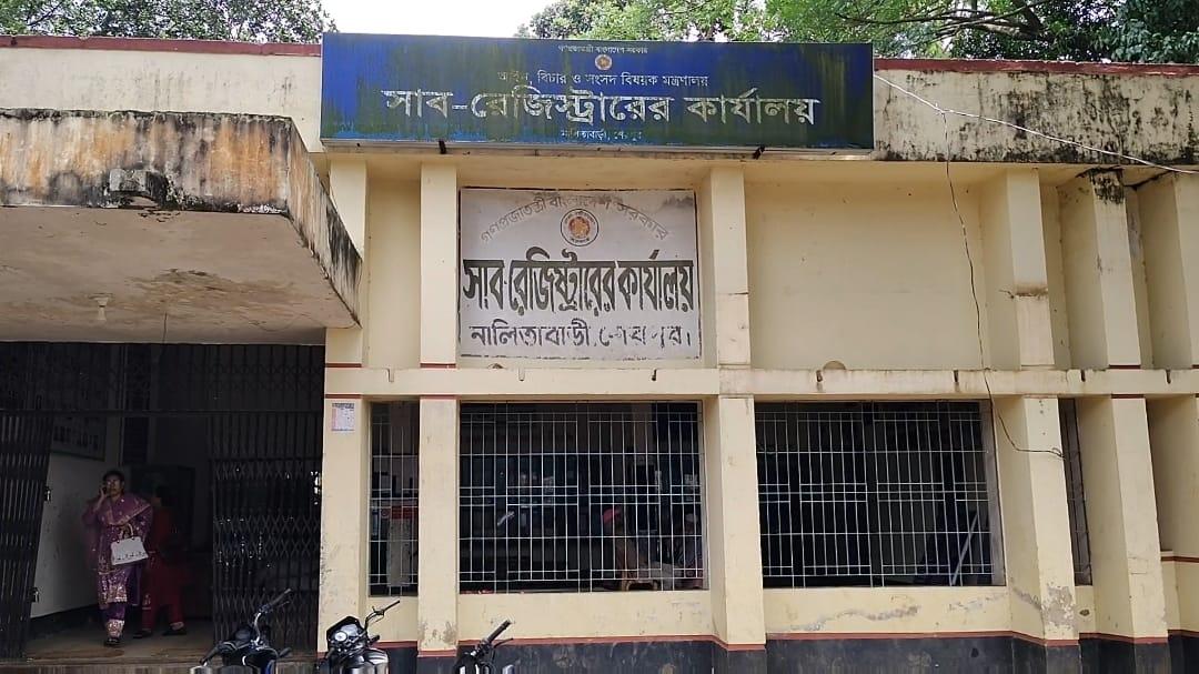 সাব-রেজিস্ট্রার অফিসে আসেন বেলা সাড়ে ১২ টায়, বহিষ্কার হয়েও অফিস করছেন নকল নবিশ