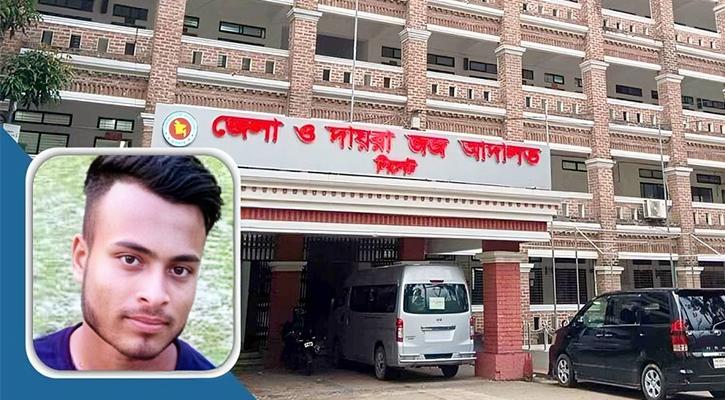 সিলেটে স্কুলছাত্র সুমেল হত্যার ঘটনায় ৮ জনের মৃত্যুদণ্ড