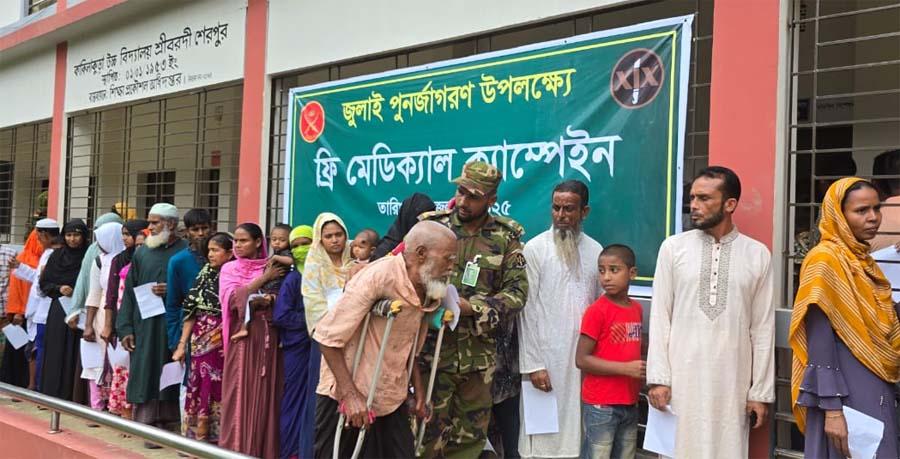 শ্রীবরদীতে সেনাবাহিনীর উদ্যোগে ফ্রি মেডিকেল ক্যাম্পেইন