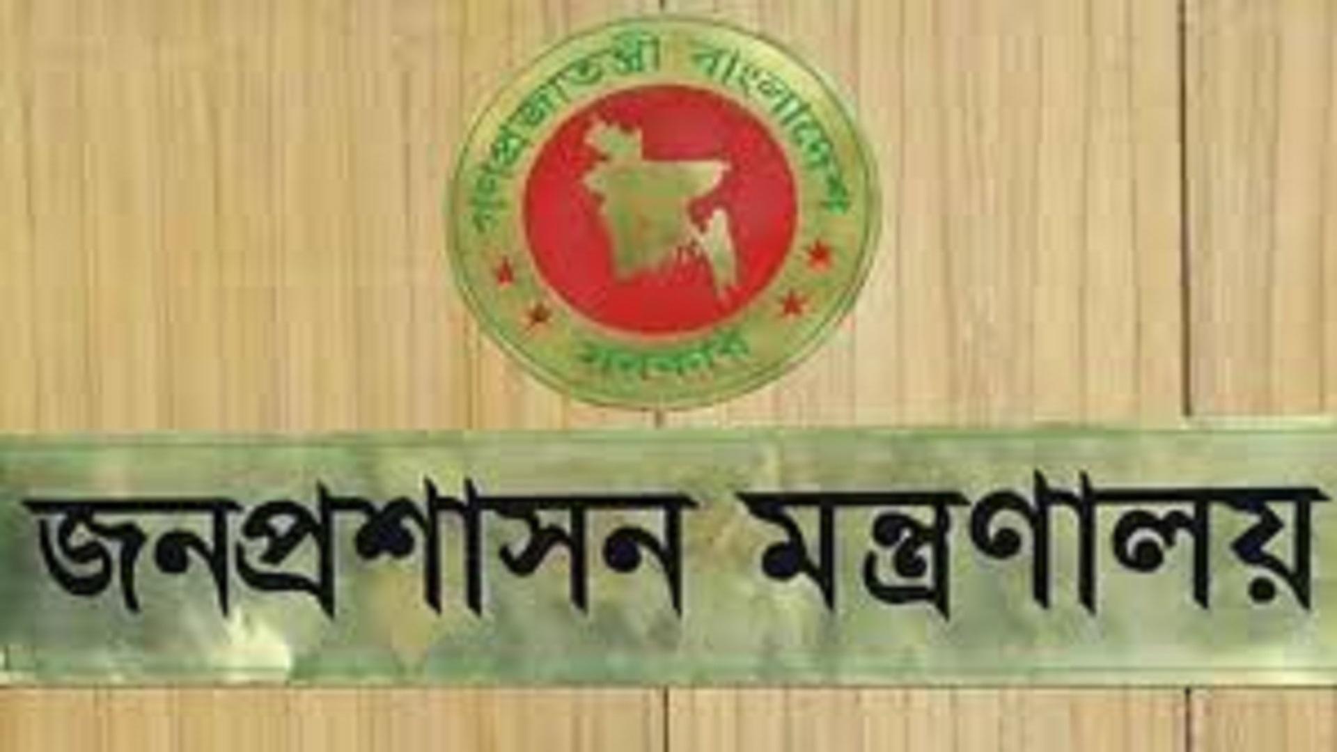 প্রশাসনে ৫ বড় পদে রদবদল
