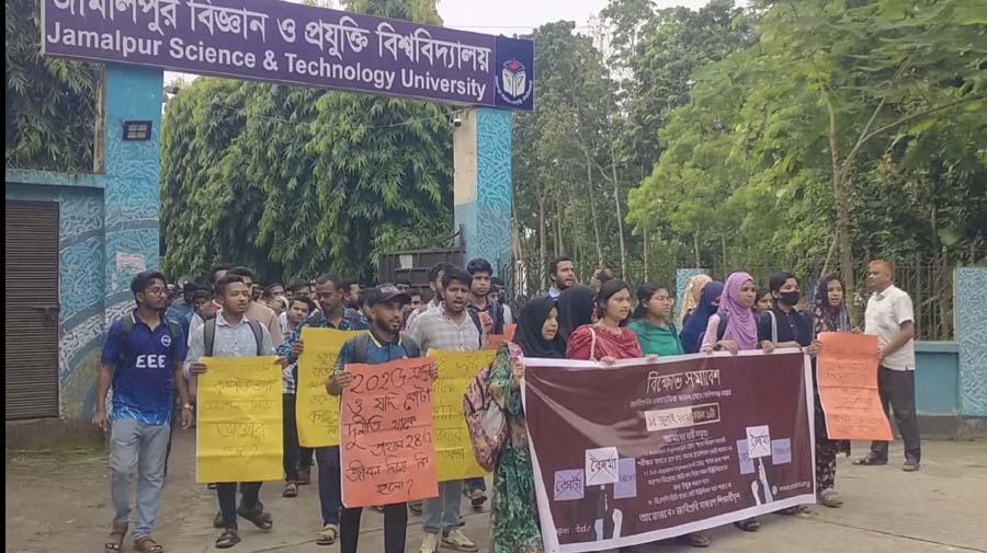 প্রকৌশল খাতে কোটা বাতিলের দাবিতে জাবিপ্রবিতে শিক্ষার্থীদের বিক্ষোভ