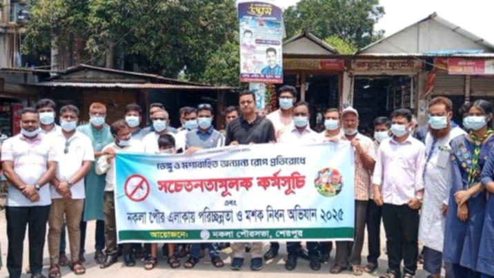 নকলা পৌর সভার উদ্যোগে ডেঙ্গু ও মশাবাহিত অন্যান্য রোগ প্রতিরোধে সচেতনতা মূলক কর্মসূচি